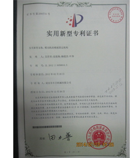 模切機的模版固定機構